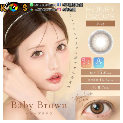 HONEY DROPS 1 Day Baby Brown ハニードロップス ベイビーブラウン HONEY DROPS 1 Day Baby Brown ハニードロップス ベイビーブラウン